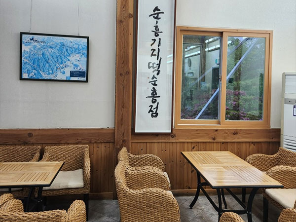 영주시 순흥기지떡 내부 인테리어