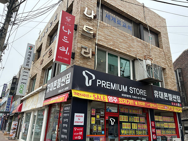 영주시 나드리 전경