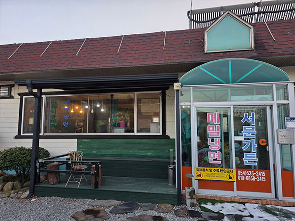 영주시 서문가든 전경