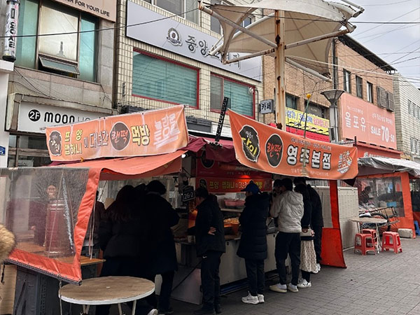 영주시 영주랜떡 전경