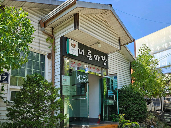 영주시 너른마당 전경