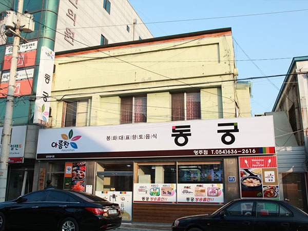 영주시 동궁 전경