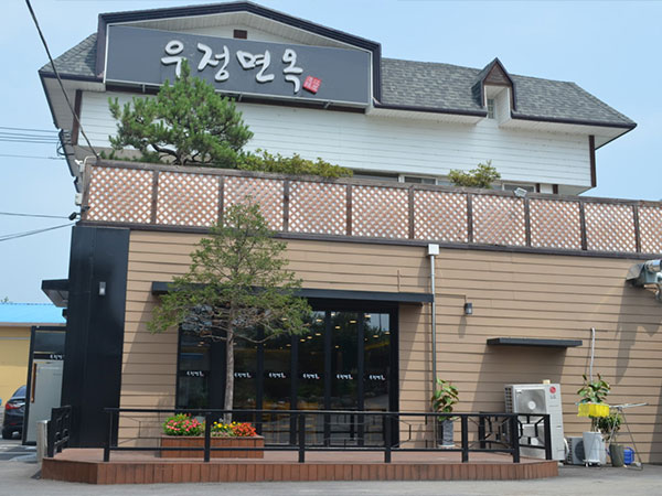 영주시 우정면옥 전경