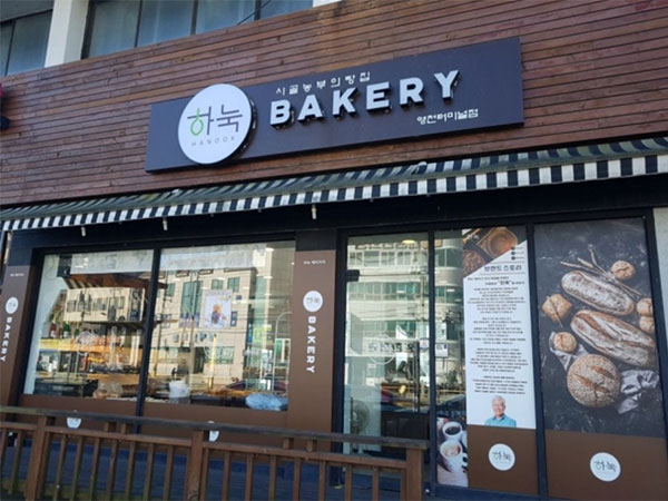 영천시 하눅베이커리 전경
