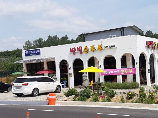 영천시 별빛순두부 전경