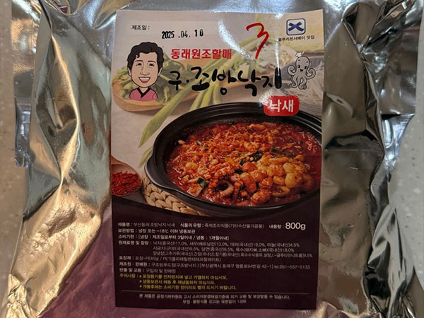 구조방낙지 온라인주문