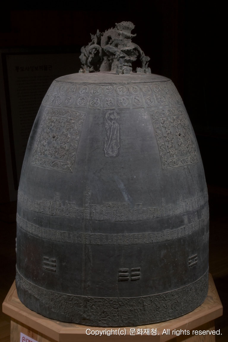 사인비구 제작 동종-통도사 동종 (思印比丘製作 銅鍾-通度寺 銅鍾)