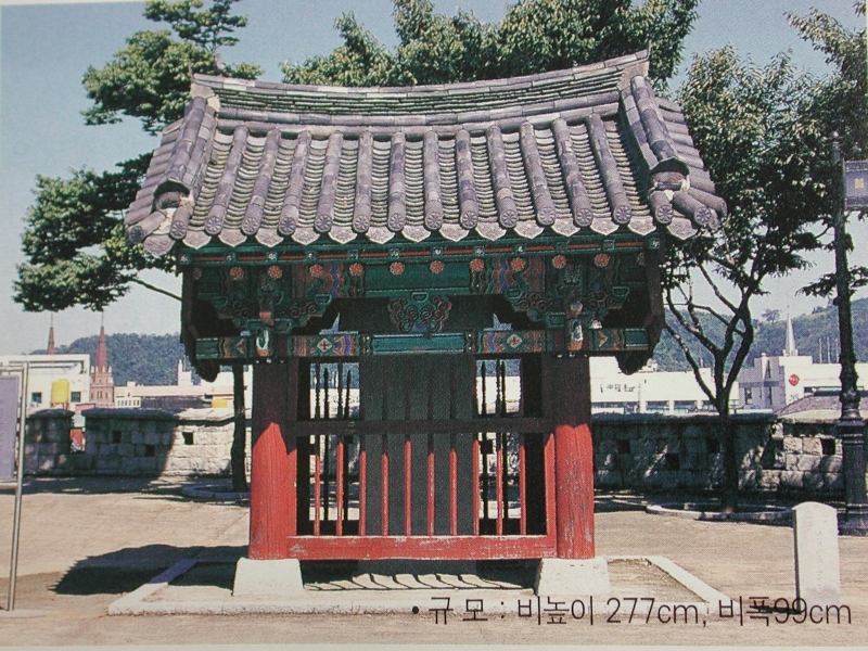 김시민장군전공비 (金時敏將軍戰功碑)