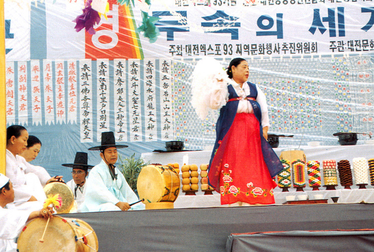 대전의앉은굿 (大田의앉은굿)